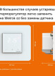 габариты welrok lis