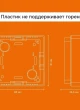 welrok lis накладной монтаж