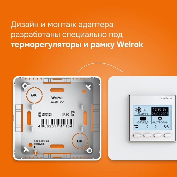 welrok lis накладной монтаж