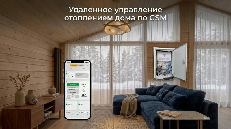 GSM-модуль управления отоплением